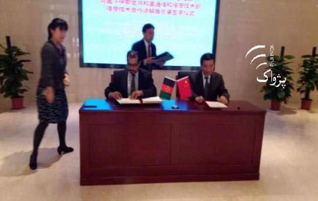 China, Afghanistan Sign  Agreement on Optic Fiber Link